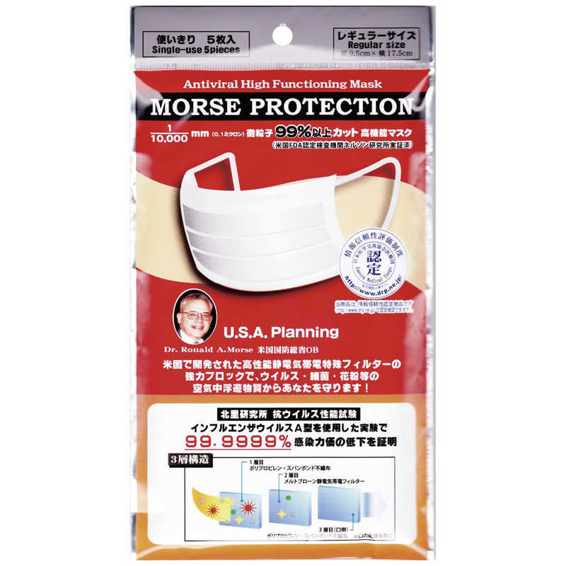 エースインターナショナルジャパン　高機能マスクモースプロテクション袋入 レギュラー(5枚X12フクロイリ)