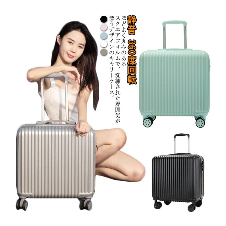 スーツケース SSサイズ キャリーバッグ キャリーケース 機内持ち込み 18インチ 30L 12泊 4輪 静音 360度回転 丈夫 軽量 かわいい おしゃれ 旅行かばん スクエア型 スーツケース 修