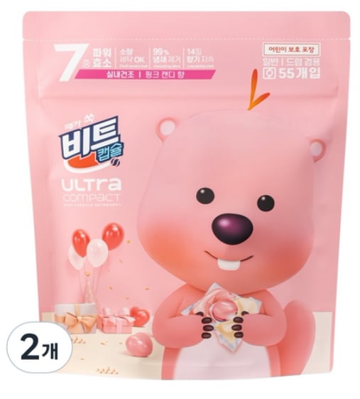 [1+1]ジャンマンルピー ウルトラコンパクト カプセル 洗剤 ピンクキャンディーの香り55個入り
