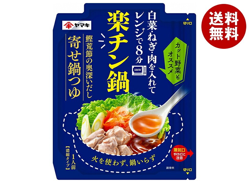 ヤマキ 楽チン鍋 鰹荒節のだし 寄せ鍋つゆ 50g＊10袋入＊(2ケース)