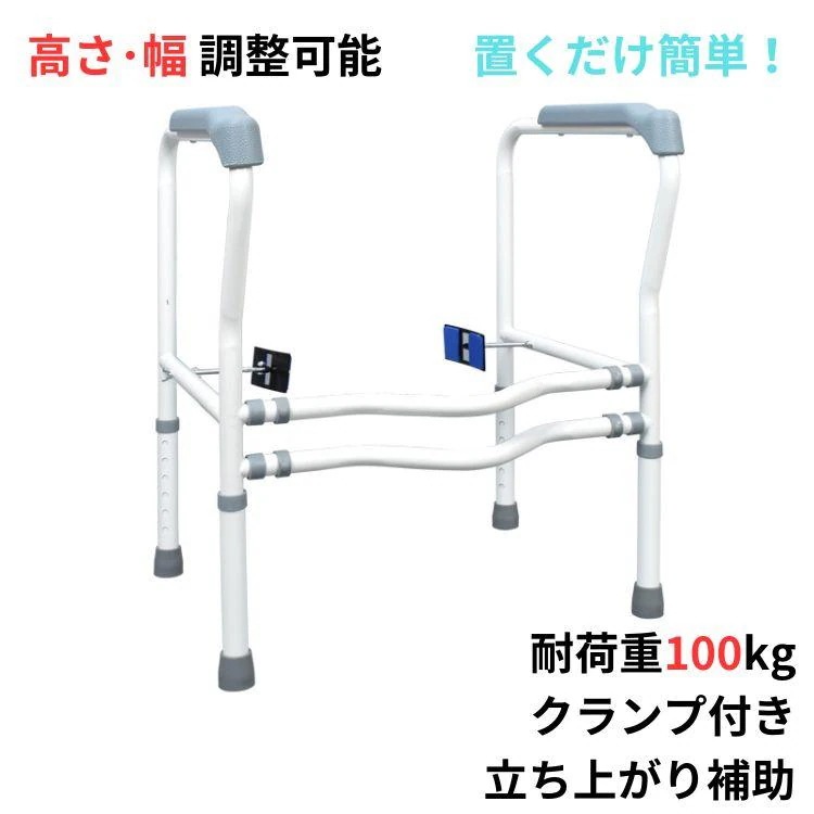 即納 トイレ手すり 賃貸 おしゃれ 据え置き 白 置き型 介護トイレ手すり 補助手すり 介護手すり トイレ用手すり トイレ介護 介護用トイレ手すり 手すり トイレ 介護