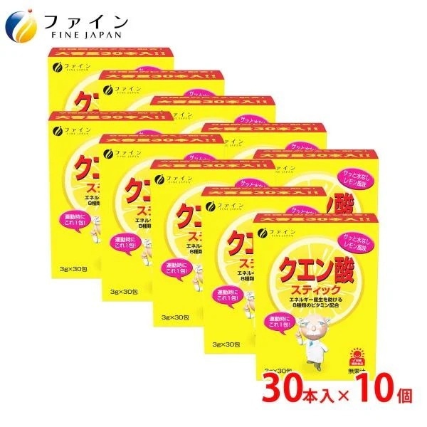クエン酸 スティック 15日分(1日2包/30包入) 10個セット クエン酸 1000mg ビタミンC ビタミンB1 ビタミンB2 ビタミンB6 ビタミンB12