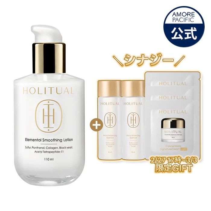 Qoo10] HOLITUAL エレメンタル スムージング ローション : スキンケア