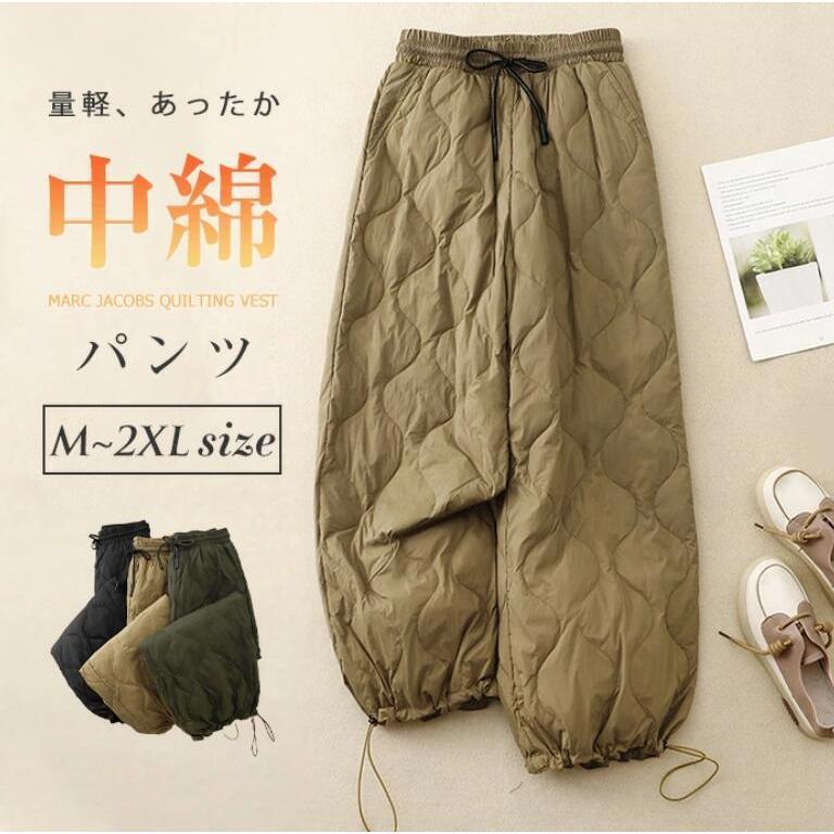 サルエルパンツ レディース 春 秋 冬 中綿 キルティング ボトムス バルーンパンツ 体型カバー おしゃれ ゆったり カジュアル 体型カバー