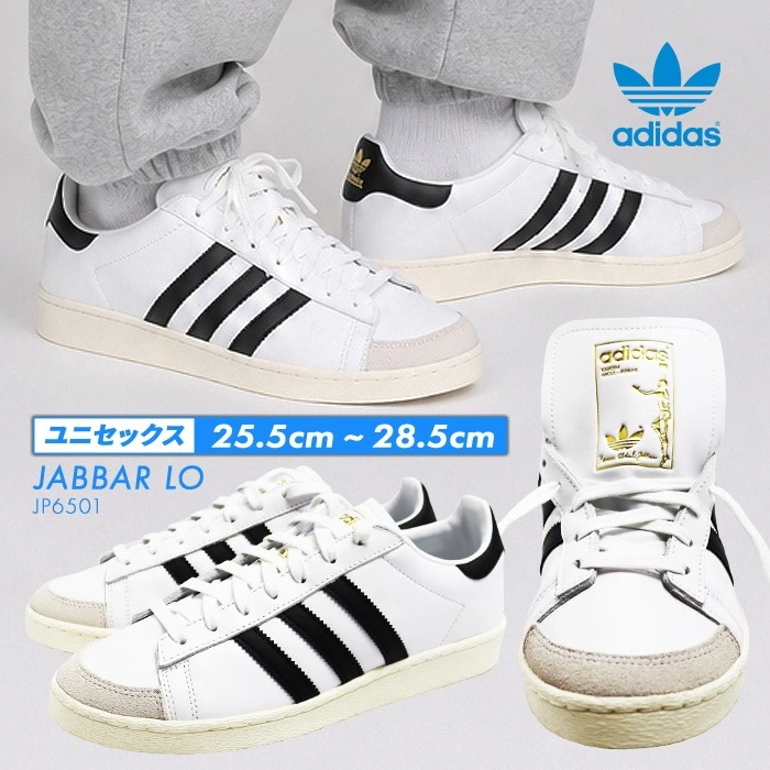 スニーカー メンズ レディース JABBAR LO ジャバー ロー 白 黒 ホワイト ブラック ローカット レザー クラシック ストリート カジュアル