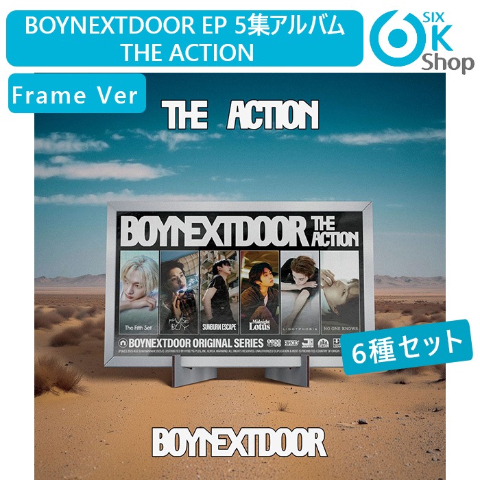 6種セット Frame Ver. BOYNEXTDOOR EP 5集アルバム The Action 韓国チャート反映 ボーイネクストドア
