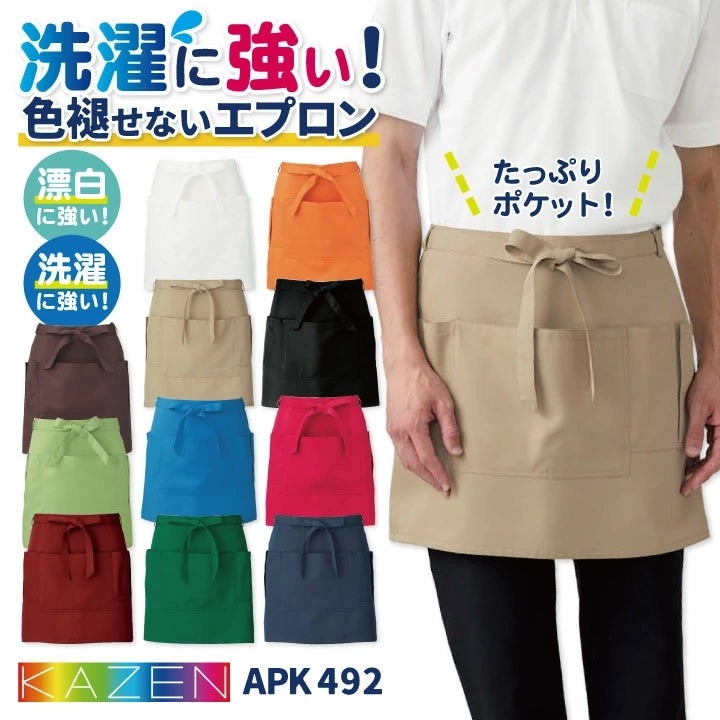 Qoo10] KAZEN カゼン サロンエプロン 耐塩 : キッチン用品