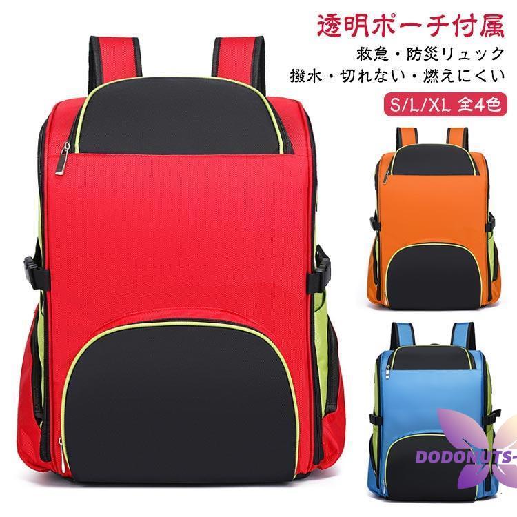 リュックのみ お薬ボックス 救急ポーチ 防災 仕分け 防災バッグ 単品 大容量 救急箱 救急バッグ スポーツ 防災 防水 防災リュック 救急バック 薬入荷