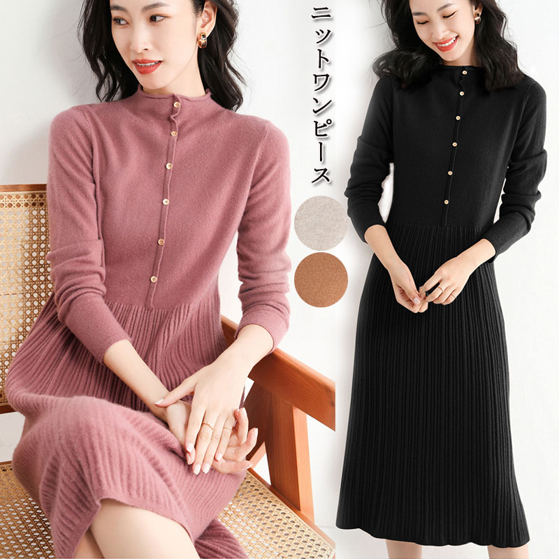 ニットワンピース レディース ロング丈 秋冬 ワンピース ロング 長袖 ミモレ丈 ロングワンピース 無地 プリーツ フォーマル おしゃれ 通勤 きれめ 大人 パーティー タイト 体型カバー 秋 冬 送