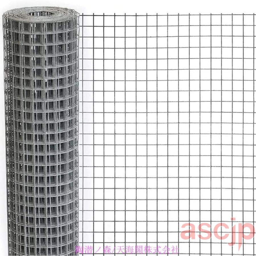 3日で出荷 金網 メッシュ 産業用金網 ガーデンワイヤーネット 1x10m スクエアメッシュ チキンワイヤーメッシュ 溶接金網 建築用ネット