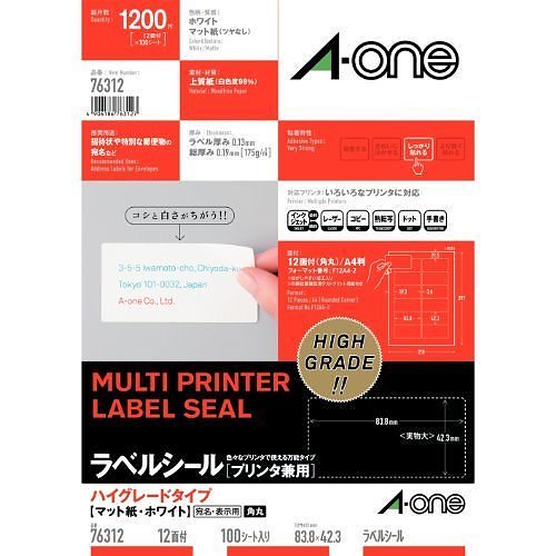 ラベルシール プリンタ兼用 ハイグレードタイプ 12面 100枚 76312