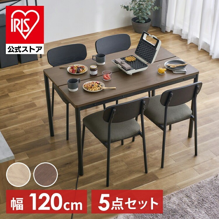 【公式】 ダイニングセット 4人用 5点セット 北欧 長方形 DTS-SL ダイニングテーブルセット ダイニング セット 4人掛け テーブル チェア 椅子 イス 家庭用 室内用 食卓 メガ割