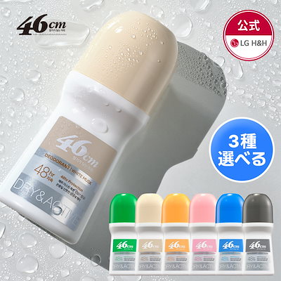Qoo10] 46CM 【公式】46CM ロールオン デオドラン : 日用品雑貨