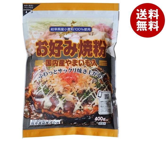 桜井食品 お好み焼粉 400g＊20袋入＊(2ケース)