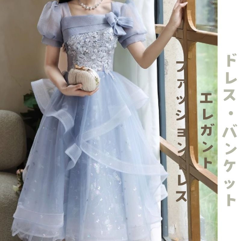 パーティードレス ドレス 便利！2wayワンピース 愛されドッキングワンピース ブルーイブニングドレス 2023 宴会気質ホストスカート女性成人セレモニー通常着用可能