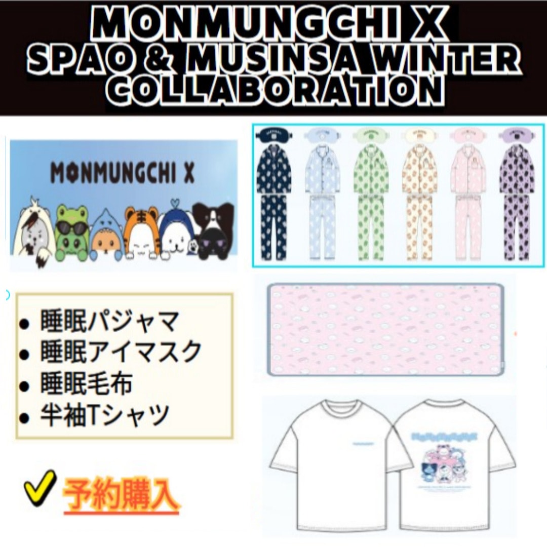 Qoo10] STARSHIPエンターテインメント 【即時出発】[MONSTA X