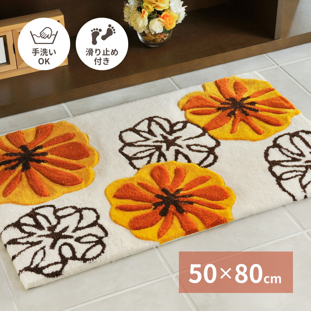 玄関マット [マリア] 50x80cm マルチカラー
