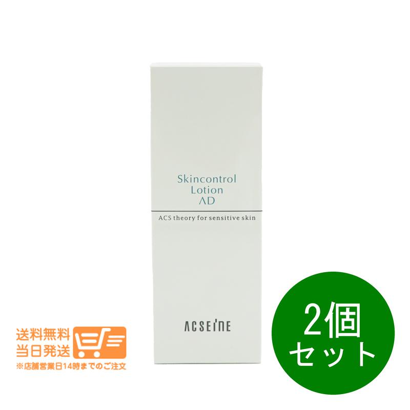 2個セット AD コントロール ローション120ml 化粧水 6,205円