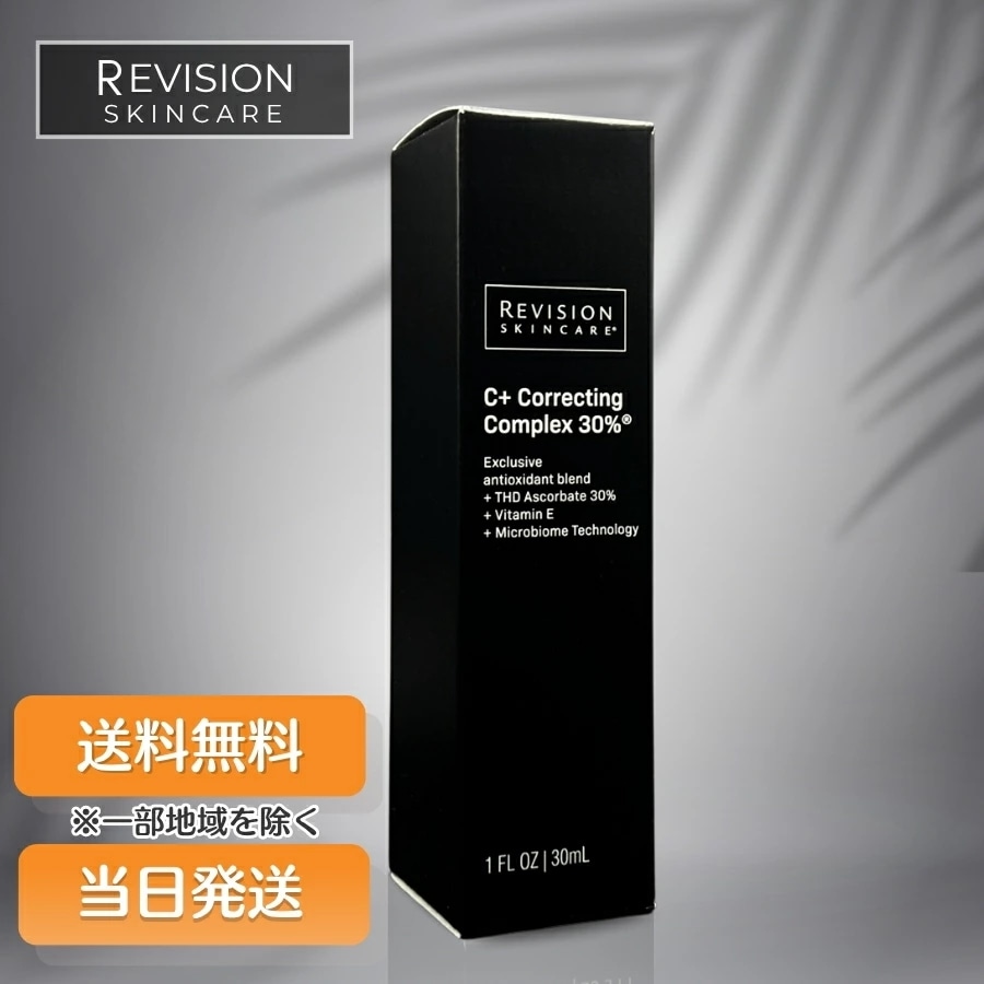 リビジョン C+ コレクティング コンプレックス 30％ 30ｍL 美容液