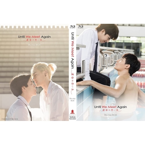 Until We Meet Again運命の赤い糸 Blu-ray BOX(.. ／ ナタット・シリポントーン (Blu-ray) TSBS-80069