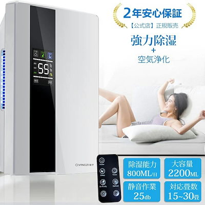 除湿機 空気清浄機 衣類乾燥 除湿器 コンパクト 小型 LEDスクリーン デシカント式 20畳 省エネ 軽量 パワフル除湿 カビ対策 自動停止 衣類 梅雨 湿気 カビ防止 急速発送×3営業日発送除湿機 衣類乾燥 コンプレッサー式 空気清浄機 除湿器 小型 乾燥器 除湿乾燥機 コンパクト乾燥機 室内乾燥機 小型除湿器  室内除湿機 コンパクト空気清浄機 小型除湿機 コンパクト 強力 静音 消臭 部屋干し 家庭用 2800ml 大容量 パワフル 18畳 |