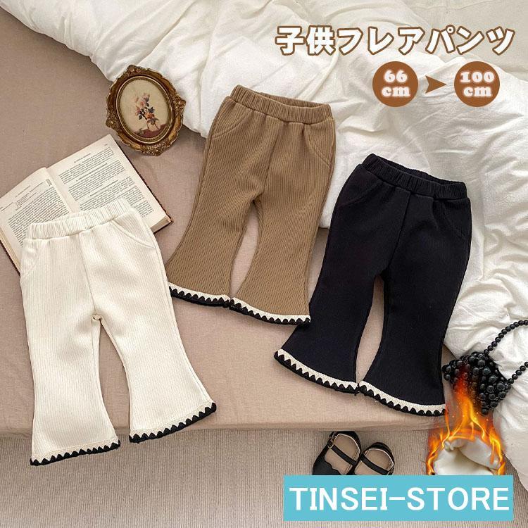 [即納]いまだけの超SALE価格！ あったか 子供服 ベビー 美脚 長ズボン ゆったり ボトムス ズボン 秋冬 女子 ロングパンツ ガールズ 暖かい キッズ ストレッチ ズボン 裏起毛 パンツ 女子