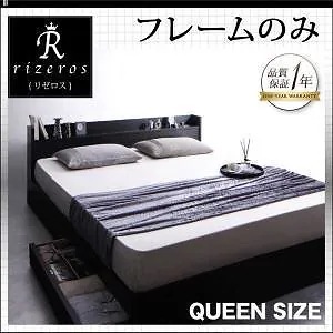 [組立設置付]棚/コンセント付収納ベッド [リゼロス] ベッドフレームのみ/マットレスなし クイーン(Qx1) ホワイト