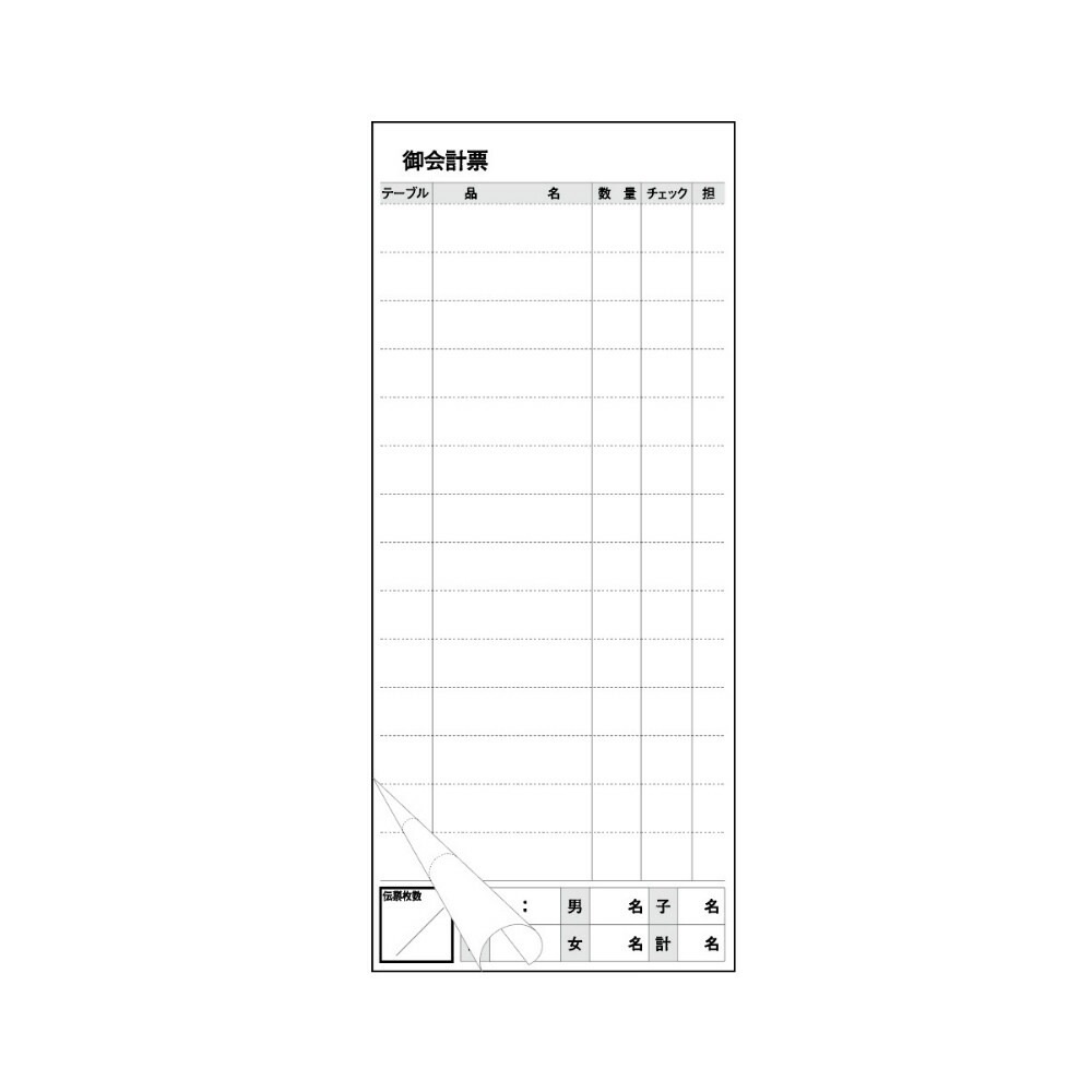 会計伝票　焼肉店用　2枚複写　14行　50組×50冊【取り寄せ商品・即納不可・代引き不可・返品不可】