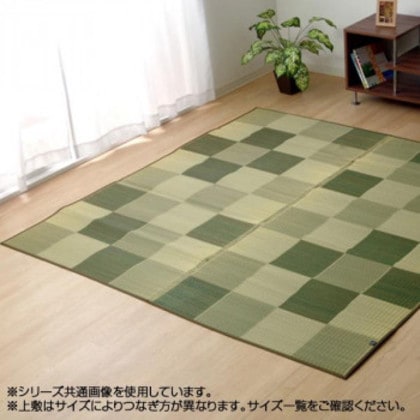 純国産 い草ラグカーペット 『Fブロック』 グリーン 約191×191cm 8220920