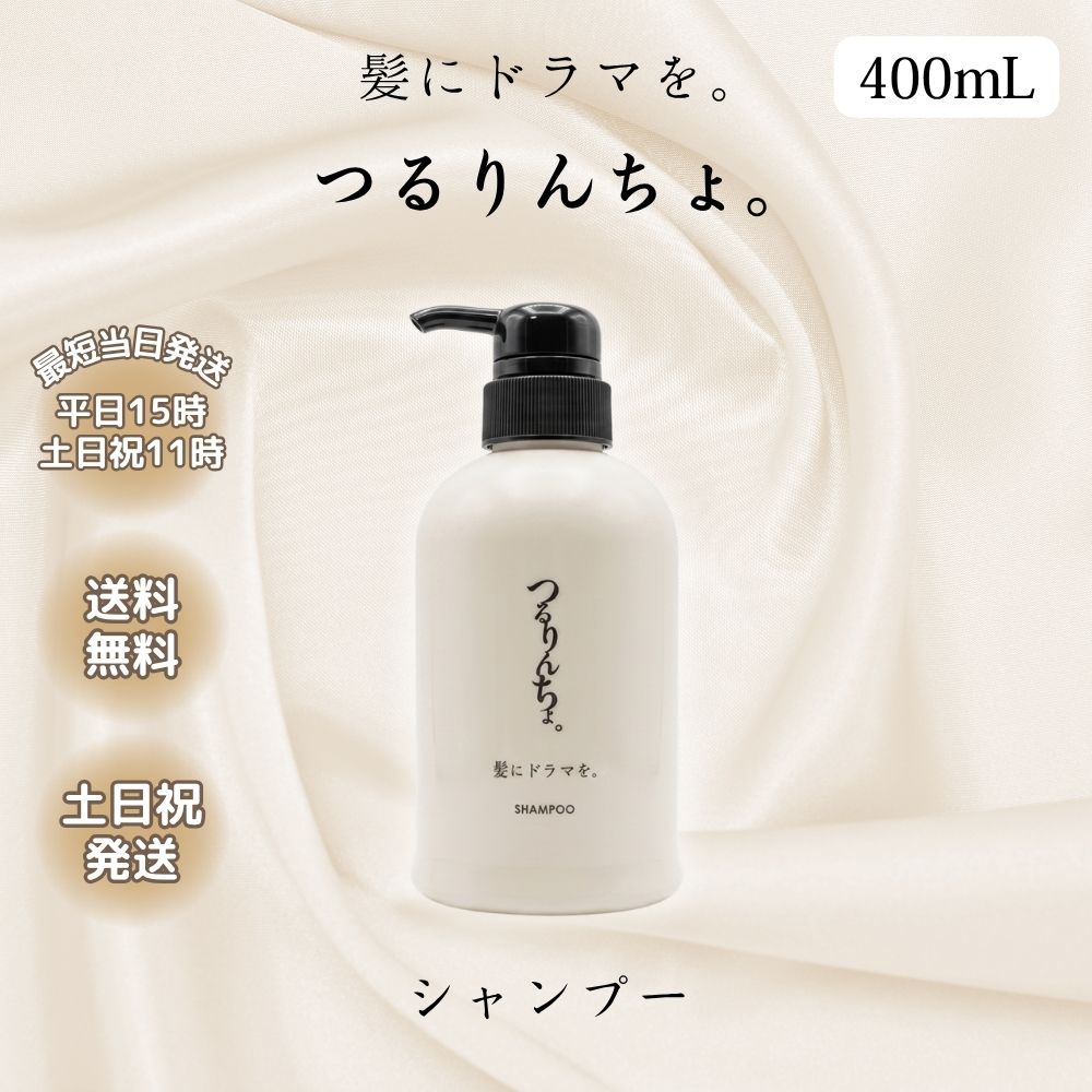 Qoo10] 髪にドラマを メガポ つるりんちょ シャンプー 本体