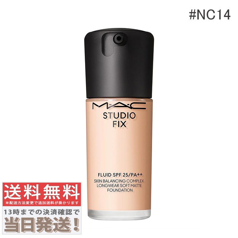スタジオ フィックス フルイッド SPF15 #NC14 30ml