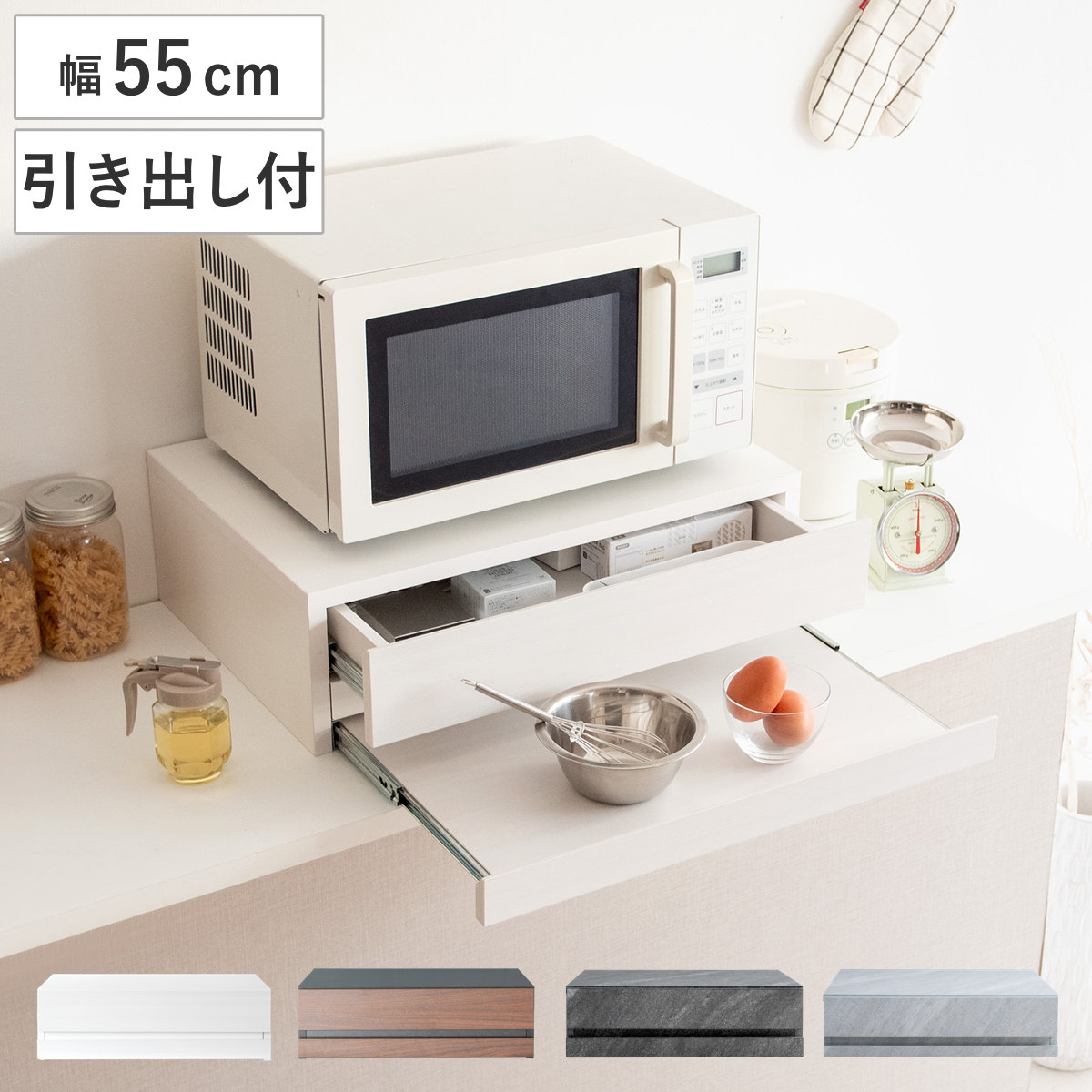 レンジラック レンジ下トレー 幅55cm Avenir アベニール レンジ下ラック 家電ラック スライドトレー 家電下ラック キッチンラック 家電下スライドトレー スライド トレー