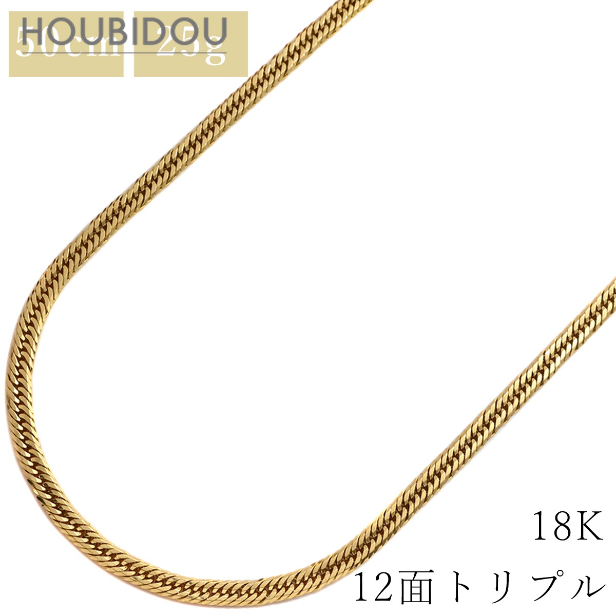 喜平 ネックレス K18 18金 50.8cm 25.6g 12面 トリプル K18YG イエローゴールド 造幣局検定マーク ショッピングローン対応していません 【中古】