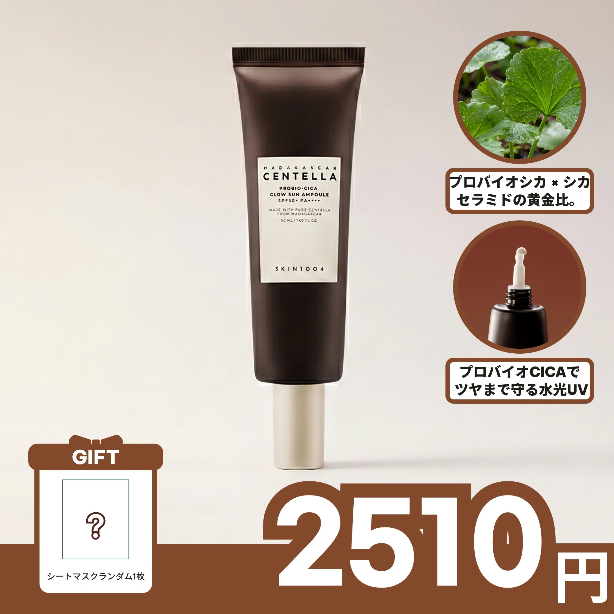 Qoo10] SKIN1004 センテラ プロバイオシカ グロウ サンア