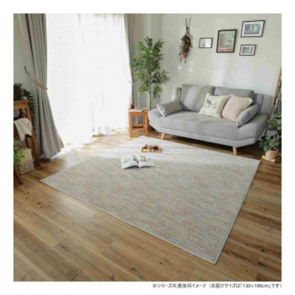 グラムスタイル オアシス ベージュミックス 130x190cm 「GSCD317996」