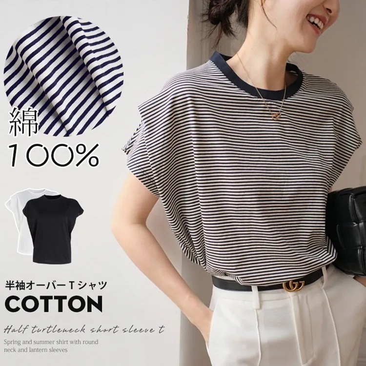 Tシャツ レディース 半袖 トップス 夏 春 ボーダー Uネック ラウンドネック 白 黒 お洒落 肩タック ショルダータック タック 韓国 シンプル カジュアル ゆったり 大きいサイズ 接触冷感 涼し