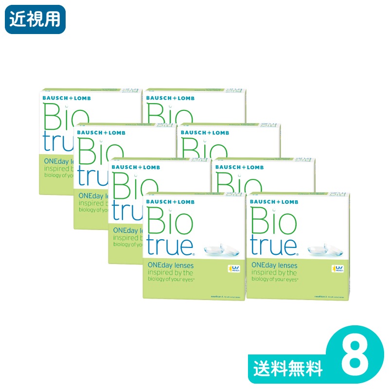Ｏバイオトゥルーワンデー 90枚入 8箱 ボシュロム 1日使い捨てタイプ