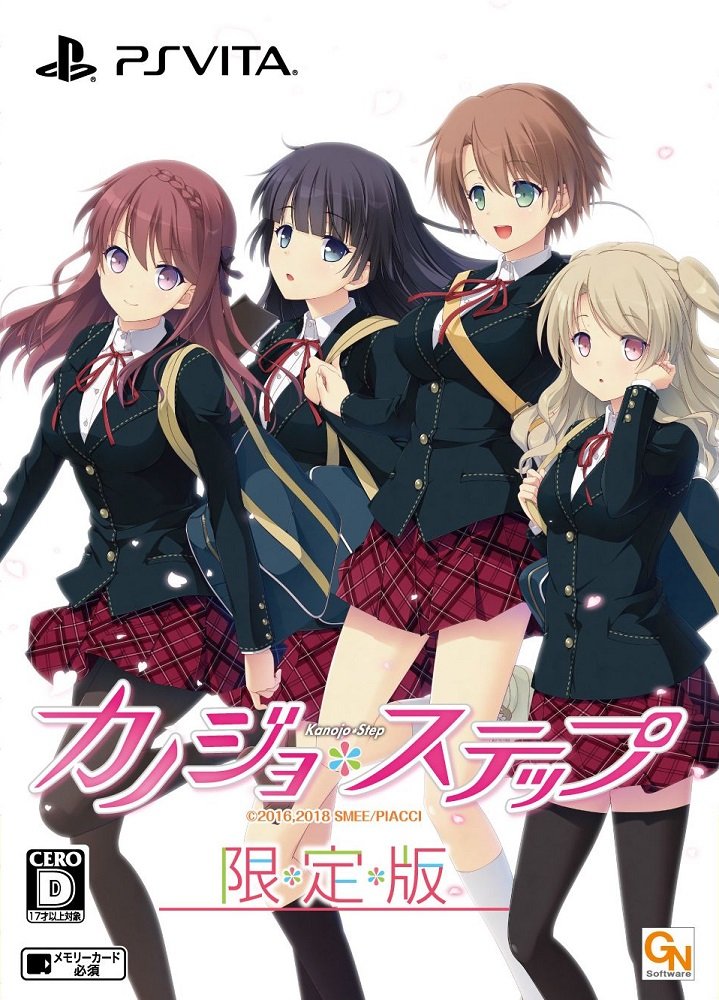 カノジョ*ステップ 限定版 【限定版同梱物】特製オリジナルTシャツ2018スクールカレンダー 同梱 - PSVita [video game]