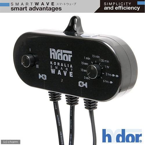 ｈｙｄｏｒ　スマートウェーブ　サーキュレーター　海水魚　サンゴ　水流　ＣＲＣ10―35―65―30―00