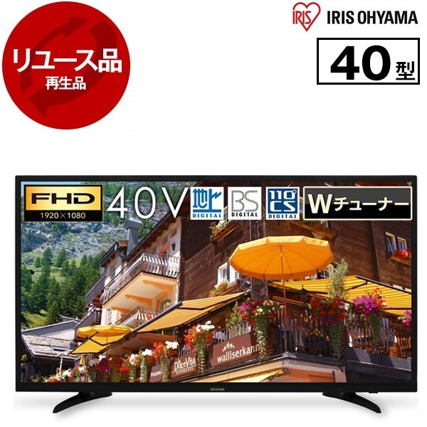 リユース LT-40A420 40V型 地上・BS・110度CSデジタル フルハイビジョン 液晶テレビ 2020年製 アウトレット