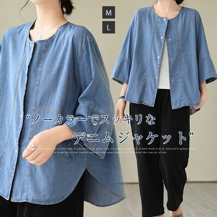 デニムジャケット レディース デニム ジャケット レディース 春 夏 ショート丈 シャツジャケット ノーカラー ジャケット gジャン スプリング 七分袖 切り替え 薄手 ライトアウター 春コート上着