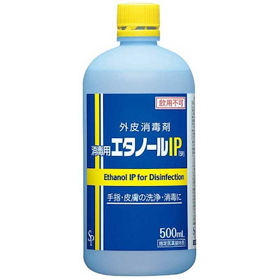 他サイト： サイキョウファーマ　消毒用エタノールIP　SP 500mlの商品画像