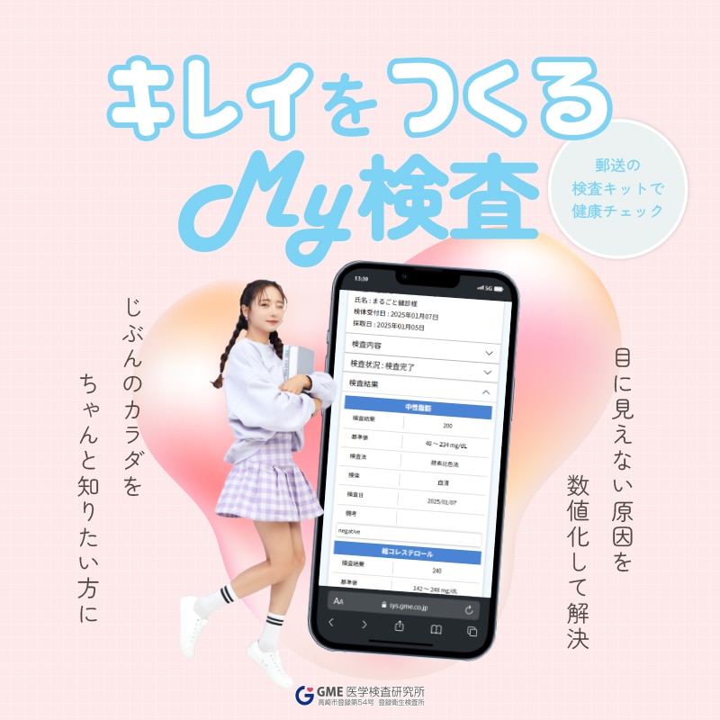 【スキマ時間で健康チェック】 自宅で簡単！まるごと健診キット サプリの副作用チェックにも 健康診断と同等の検査 血液と尿で数値をチェック 脂質検査 栄養検査 腎機能 尿酸 尿潜血 尿蛋白 尿糖 6,864円