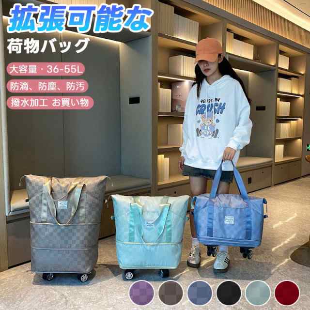 【キャスター付き】スーツケース 3層 拡張可能な折りたたみ式 旅行バッグ ソフト キャリーケース 折り畳み式スーツケース エコバッグ ショッピングカート お買い物 キャリーバッグ トートバッグ 折りた