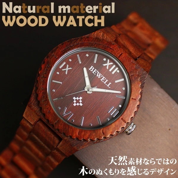 腕時計 木製腕時計 日本製ムーブメント 軽い 軽量 45mmビッグケース WDW011-01