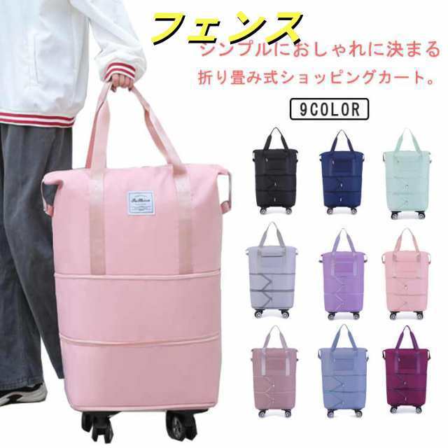 キャスター キャスター バック 折りたたみ 修学 付き バッグ 軽量 付き キャリーオンバッグ 機内持ち込み 4輪 トートバッグ 小型 ボストンバッグ 大容量 拡張 旅行バッグ レディース メンズ キ 4,974円