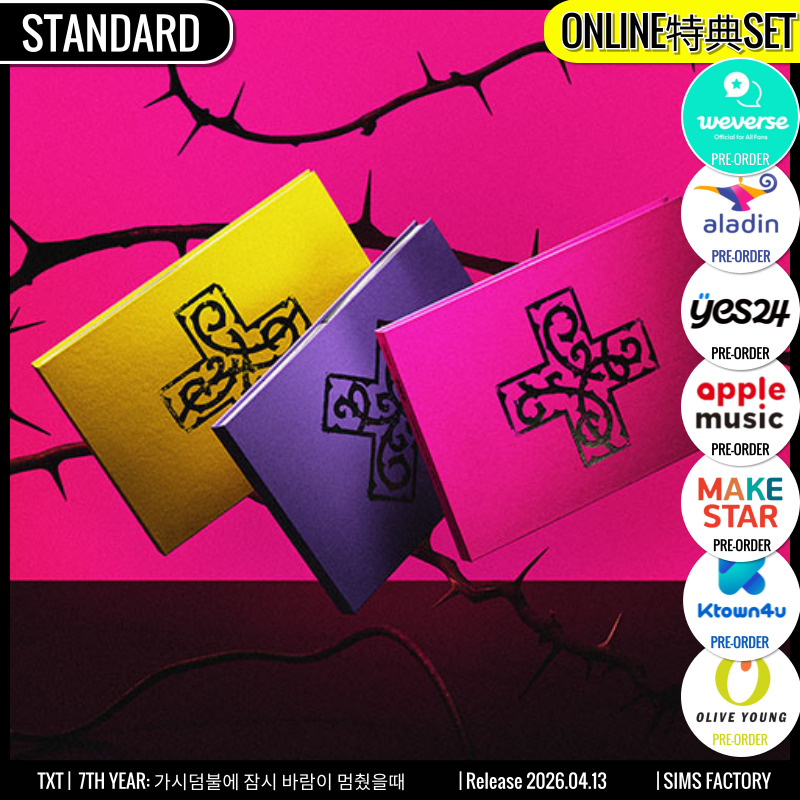 ONLINE特典+ [3種SET] STANDARD Ver. TXT アルバム ミニ8集 [7TH YEAR: 가시덤불에 잠시 바람이 멈췄을때] /チャート反映 +Shop Gift