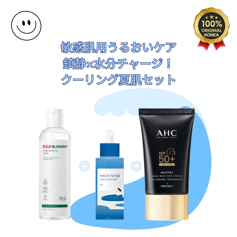 【夏限定】敏感肌ケア！うるおいチャージスキンケアセットドクタージトナー＋ラウンドラボセラム＋日焼け止め