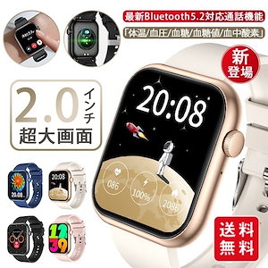 【2点ご購入で200円OFF】スマートウォッチ 健康管理 技適認証 血糖値 体温 血圧測定 血中酸素 通話機能 音楽再生 2.0インチ大画面 腕時計 防水 心拍計 歩数計 着信通知 睡眠 日本語対応