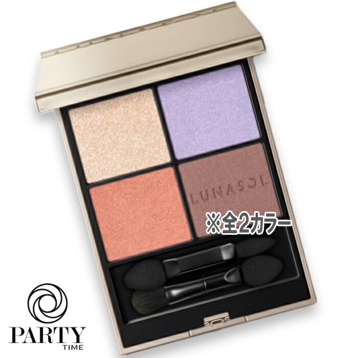 LUNASOL 【数量限定】アイカラーレーションN